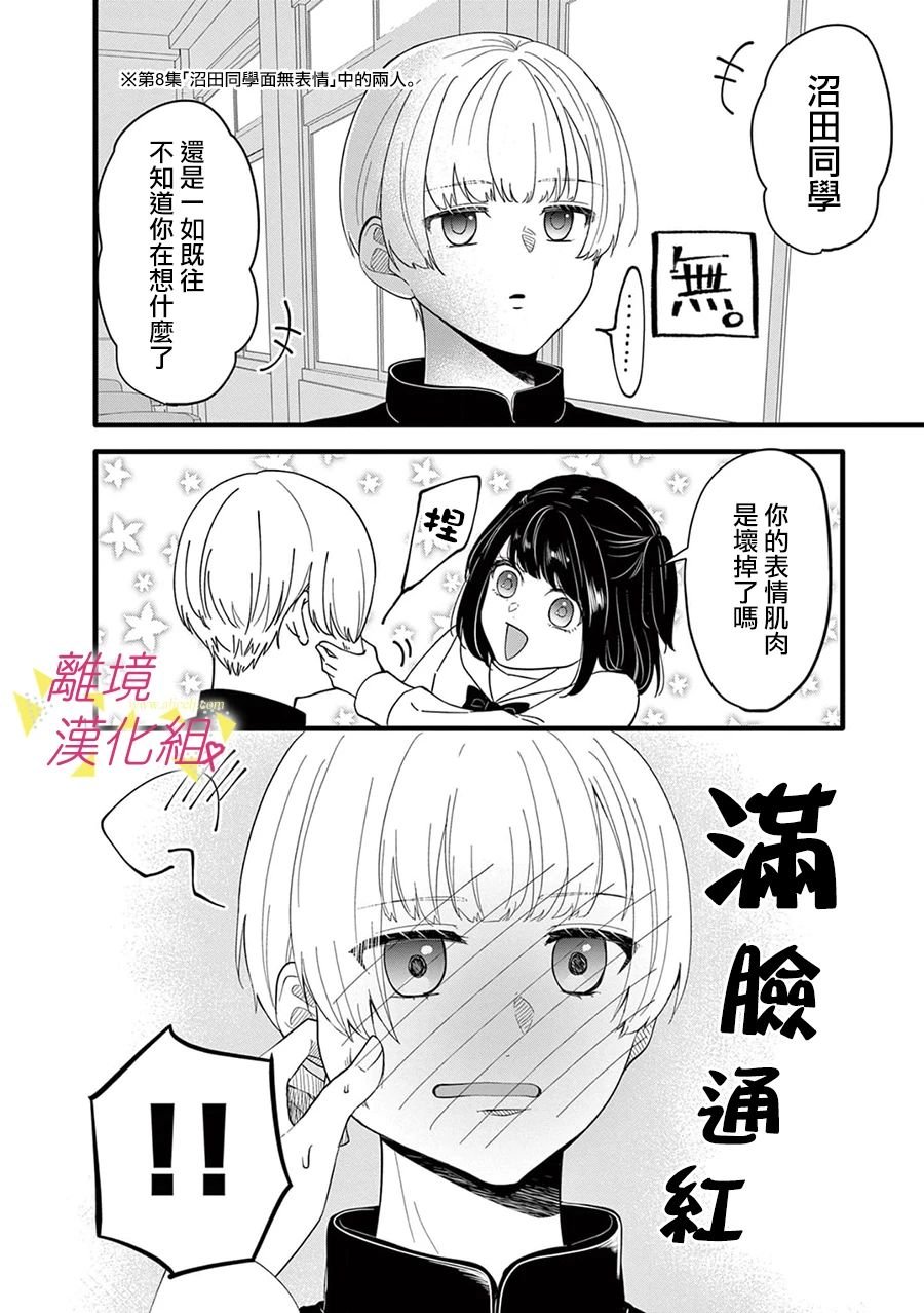 第167话