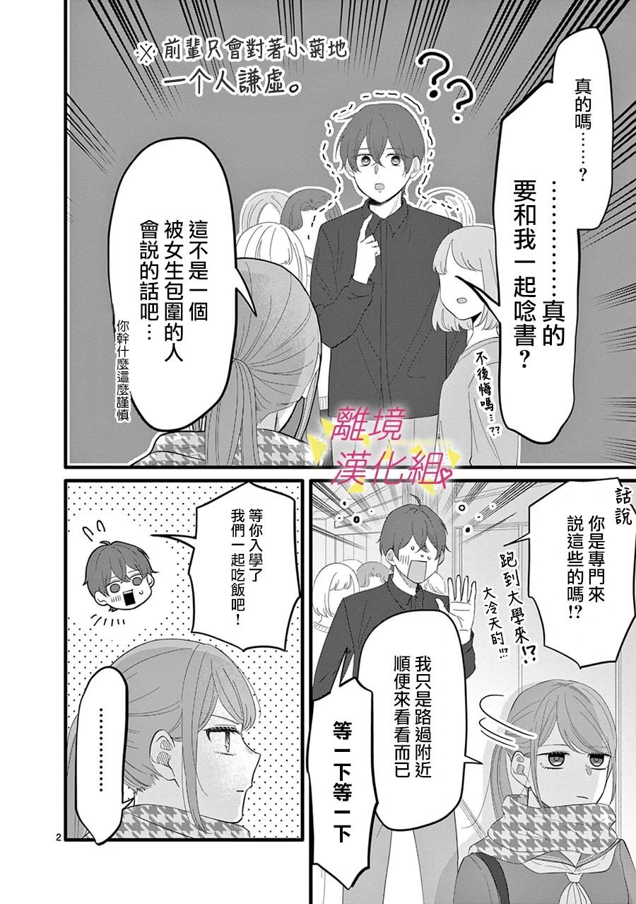 第167话