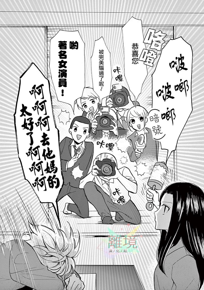 第14话 头条新闻~两年后