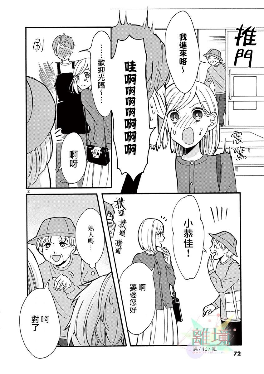 第15话 她的真面目
