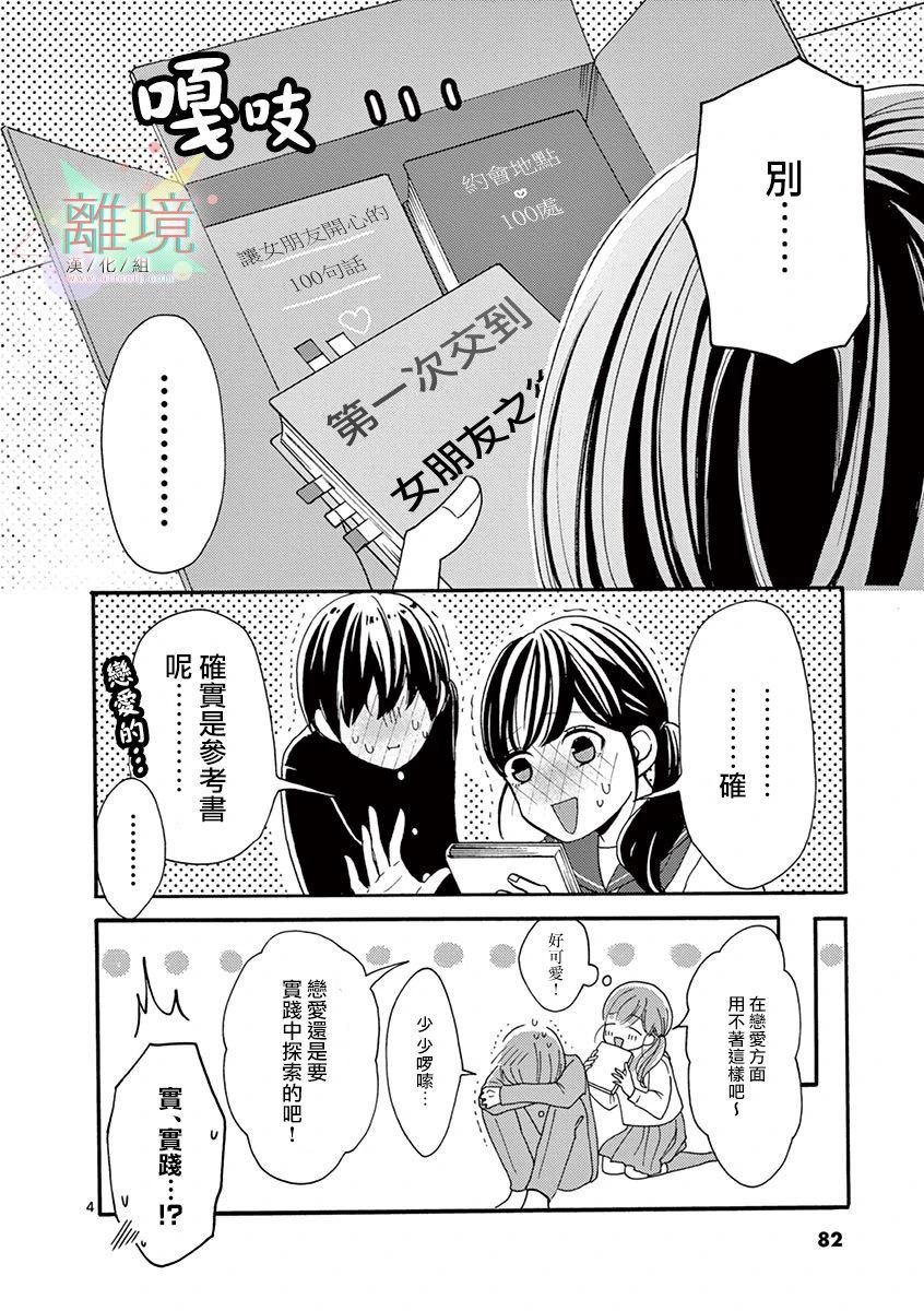 第17话 箱子里的东西