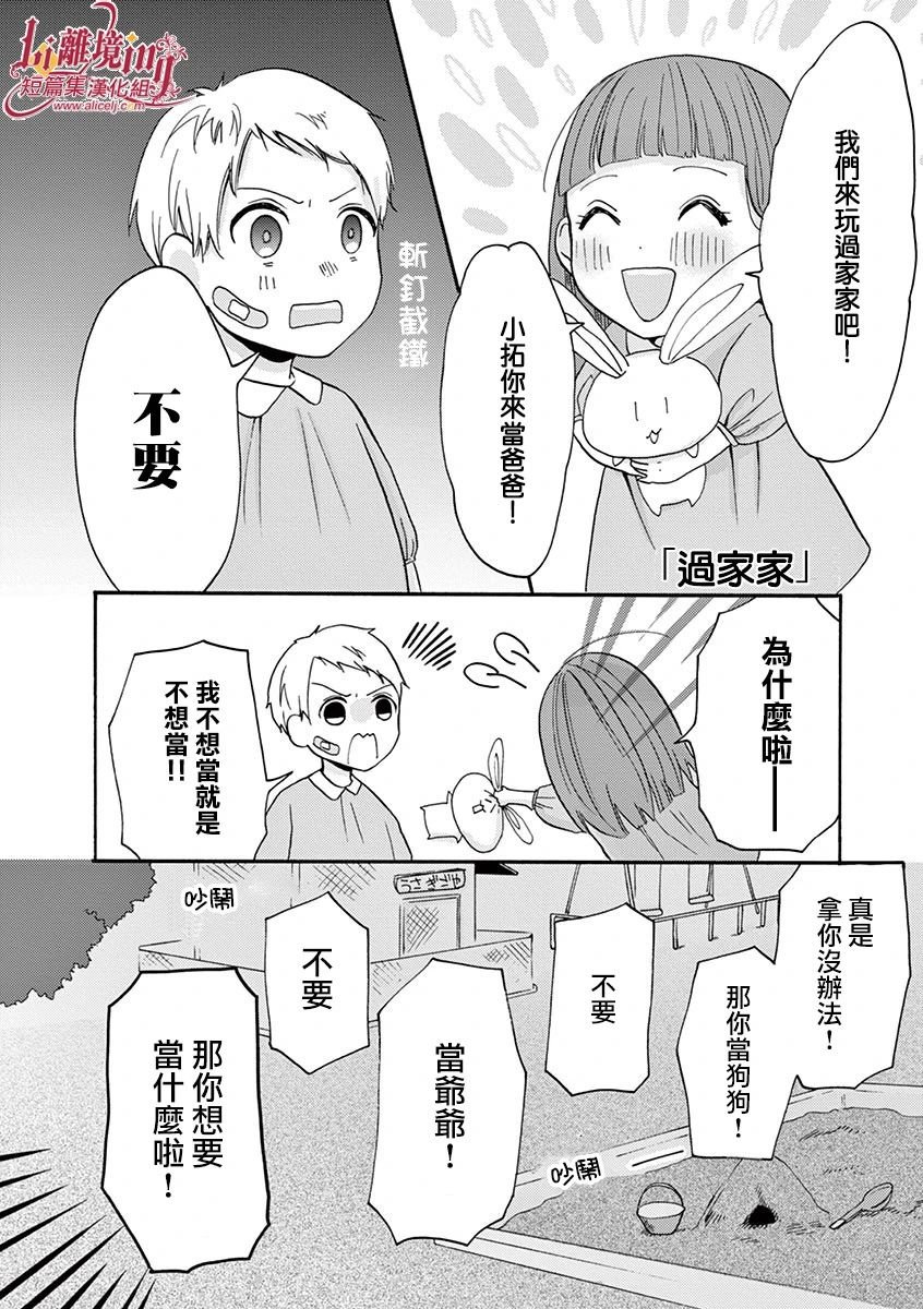 第29-36话