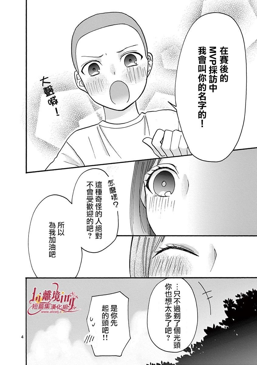 第29-36话