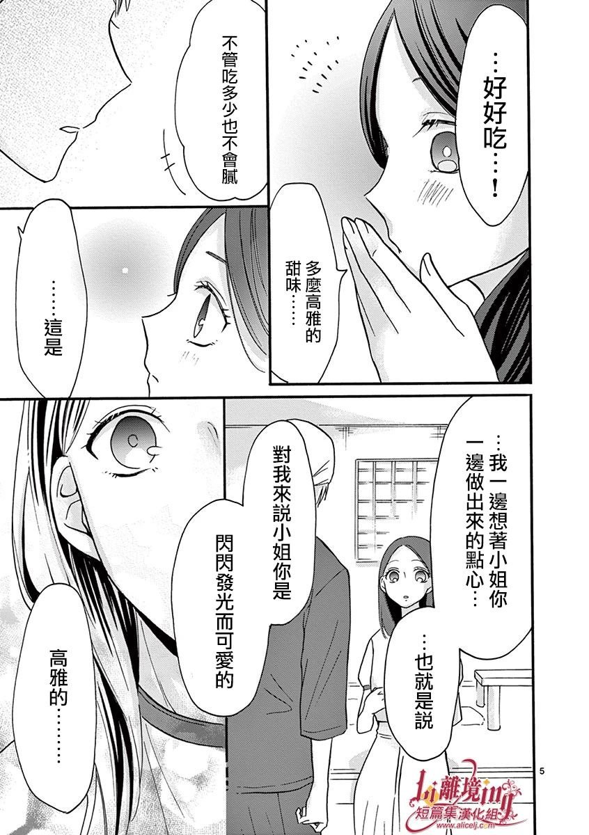 第29-36话