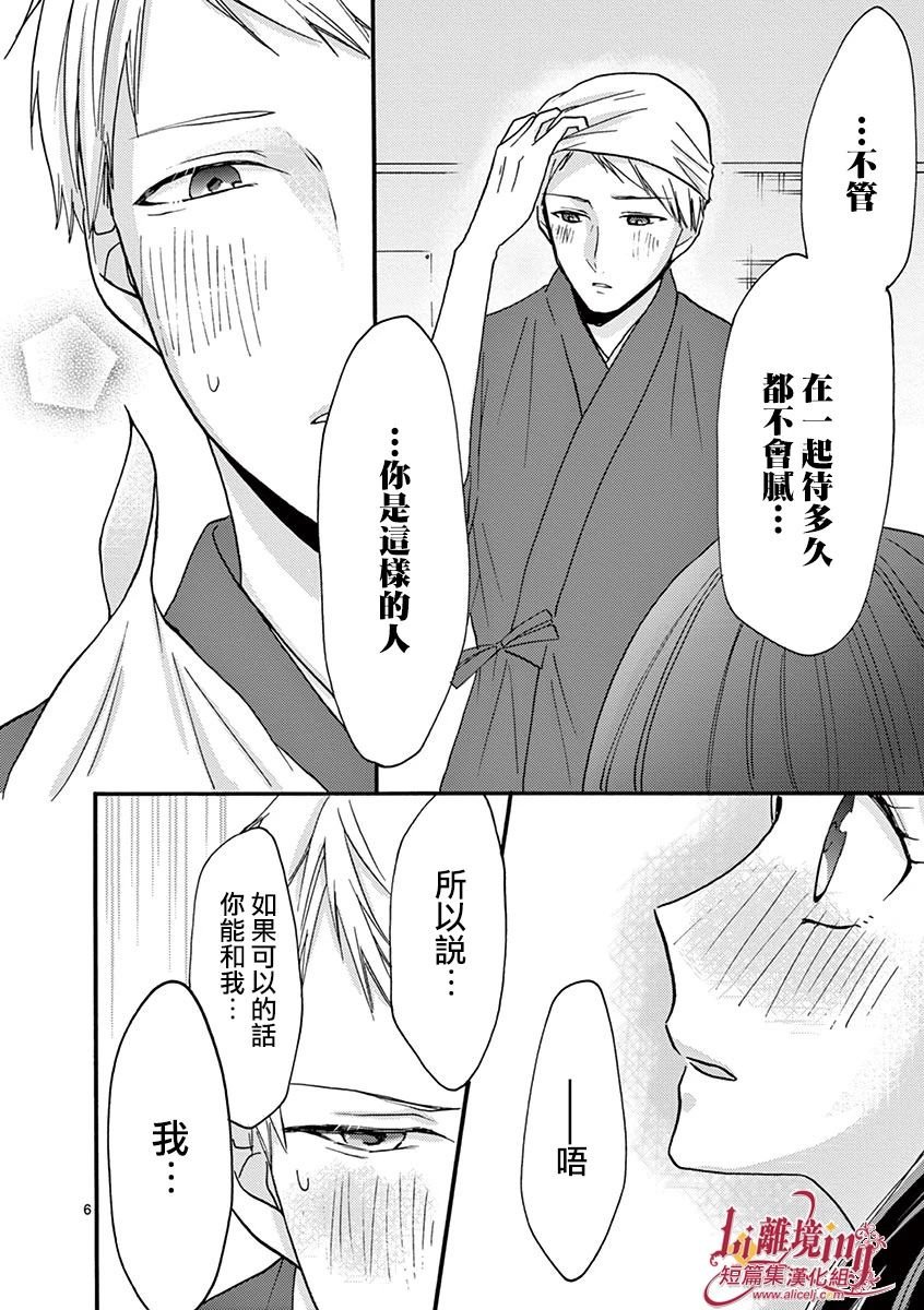 第29-36话