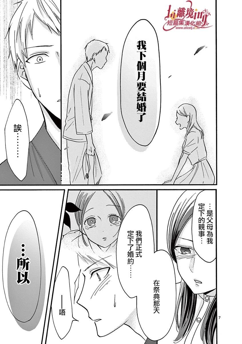 第29-36话