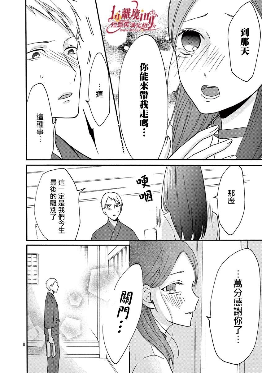 第29-36话