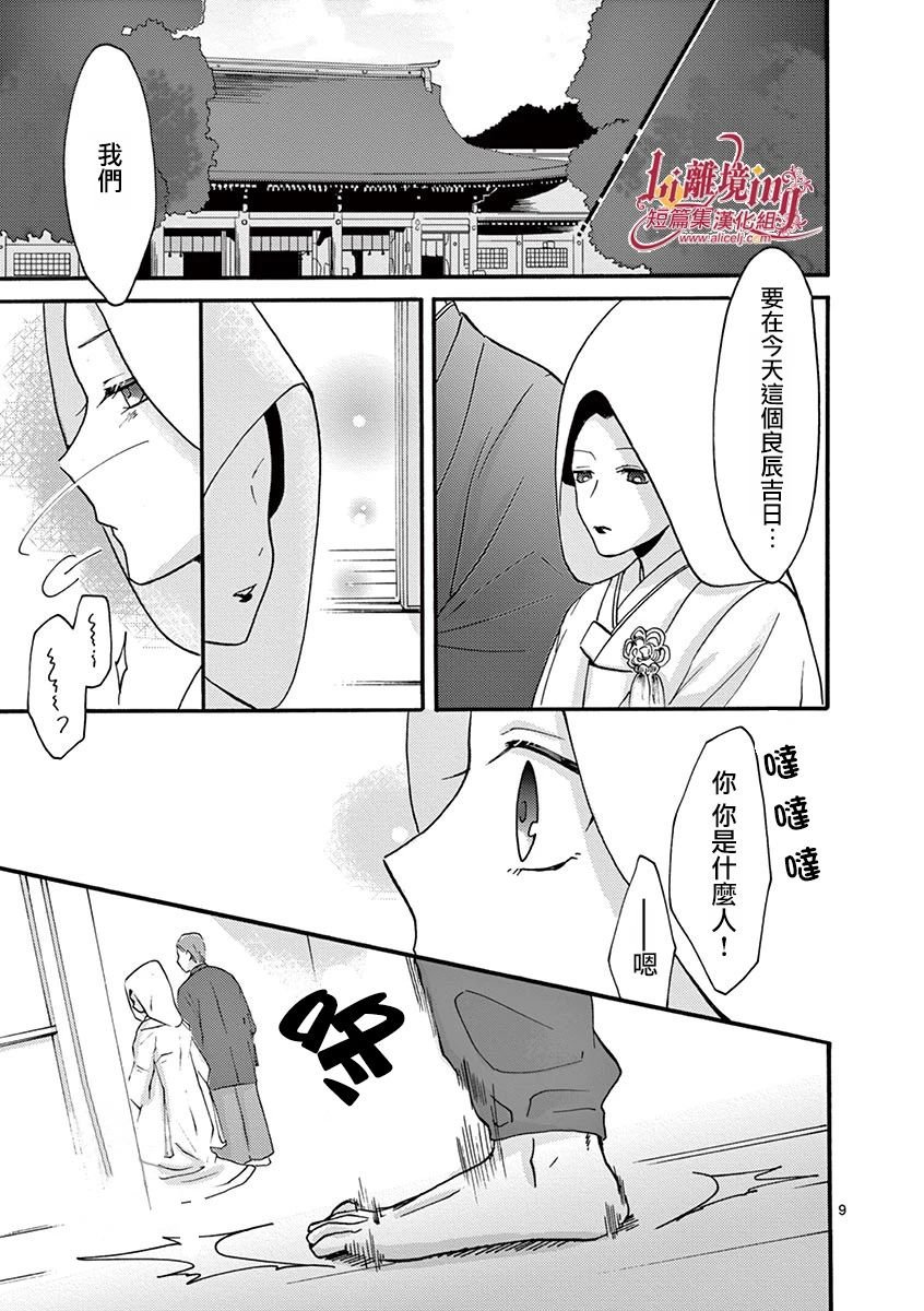 第29-36话