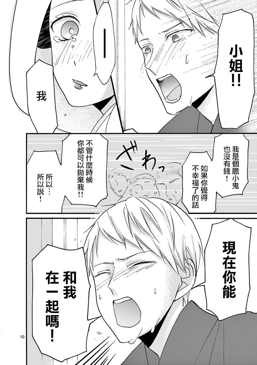第29-36话