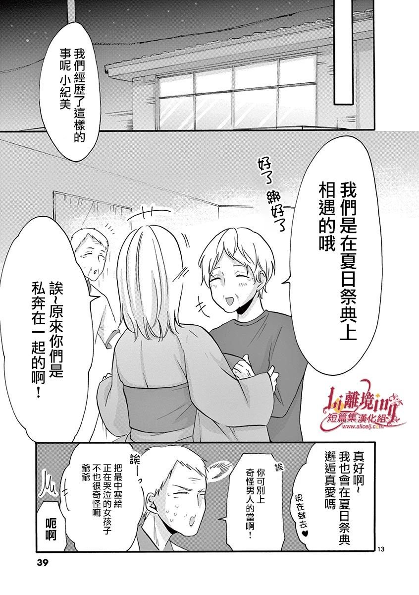 第29-36话