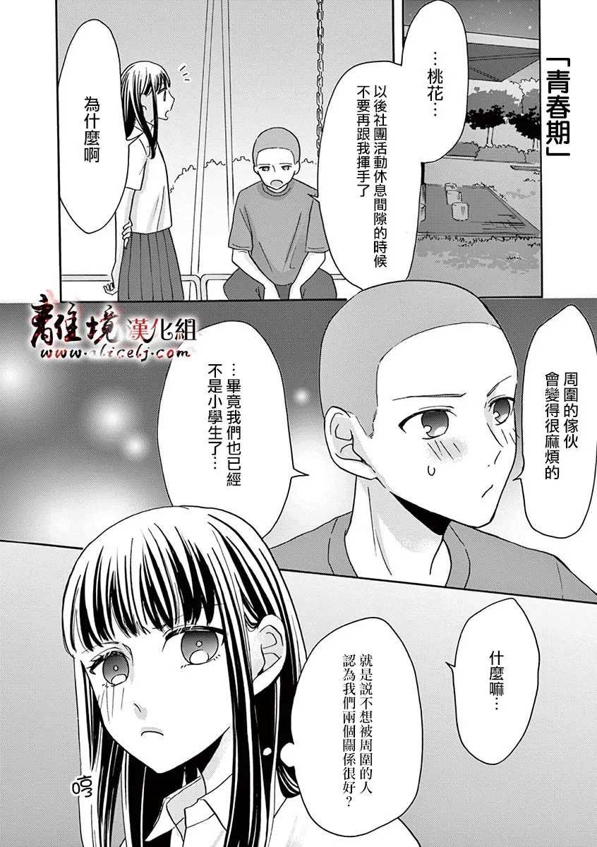 第37-46话