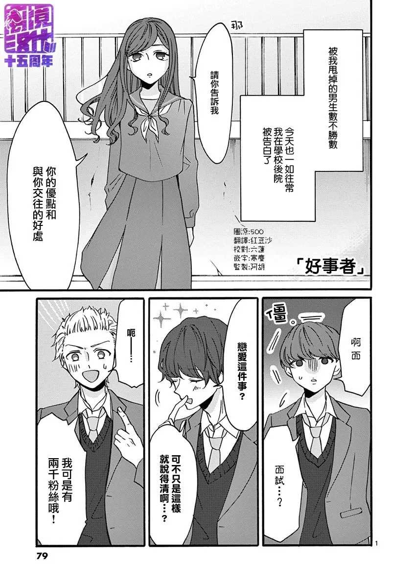 第47-52话