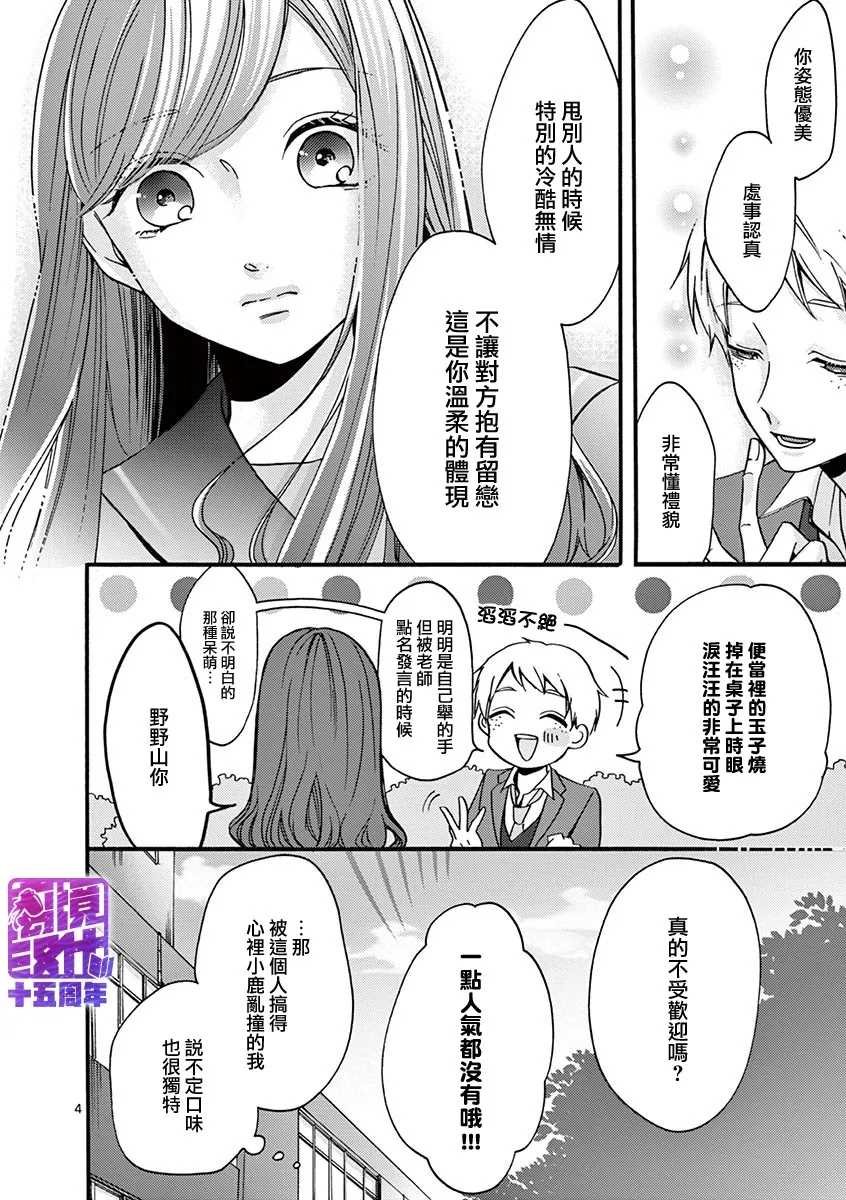 第47-52话