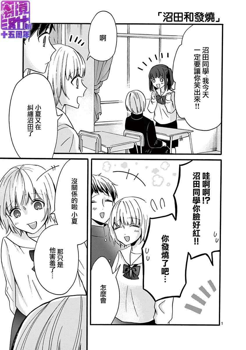 第47-52话