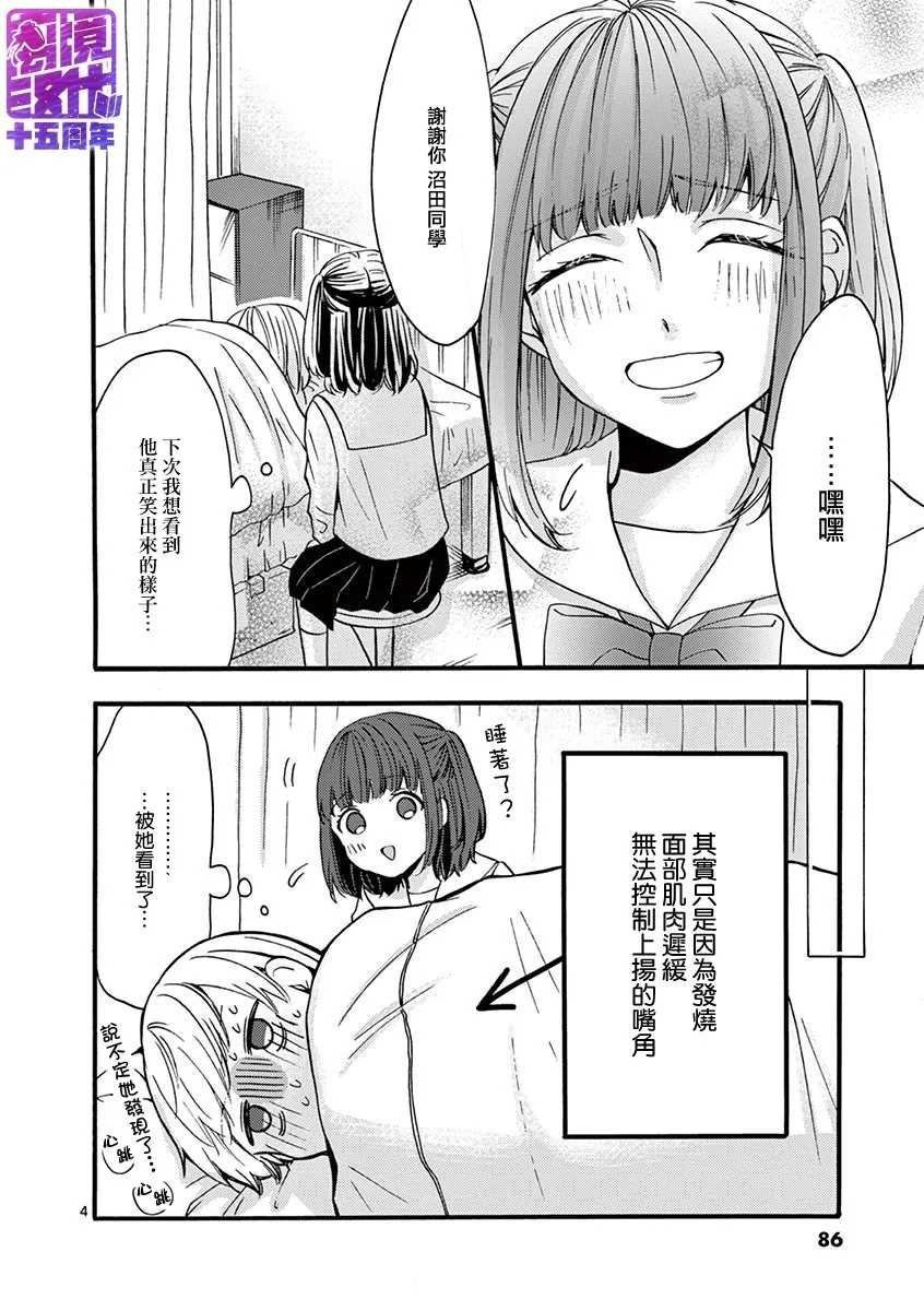 第47-52话