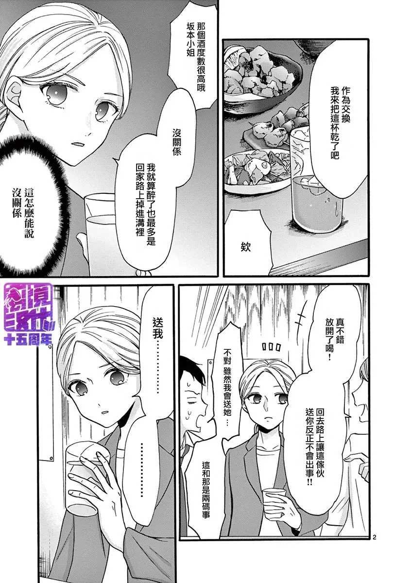 第47-52话