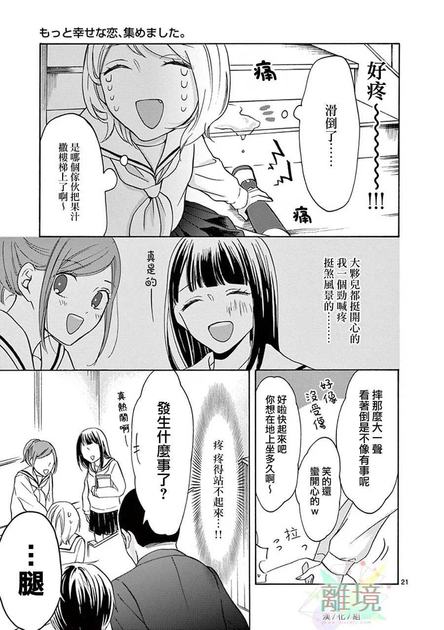 第47-52话