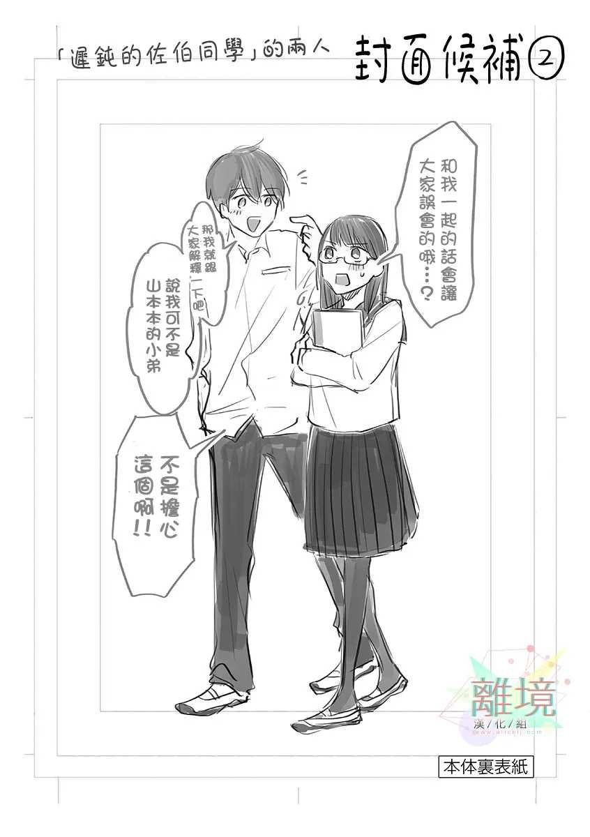 第47-52话