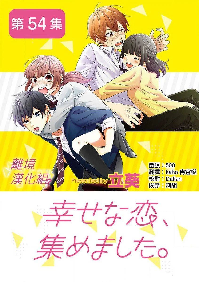 第54话
