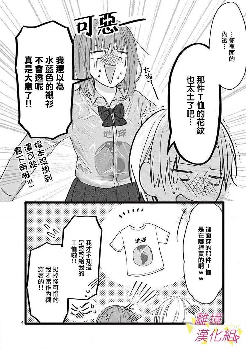第54话