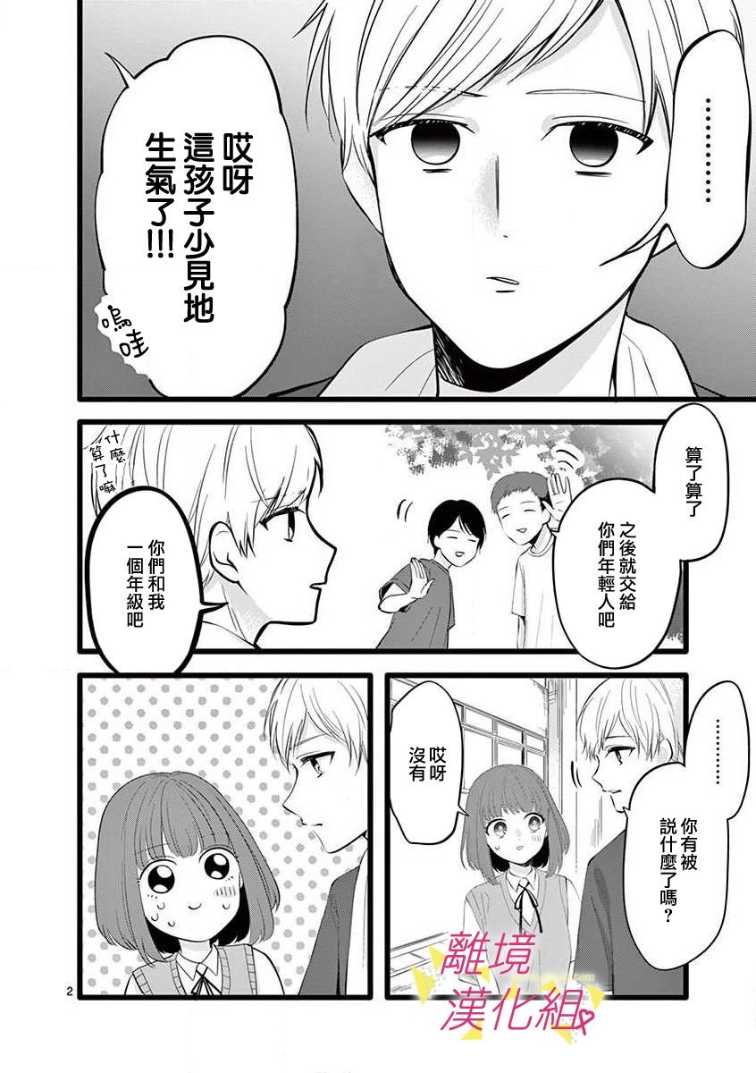 第64话