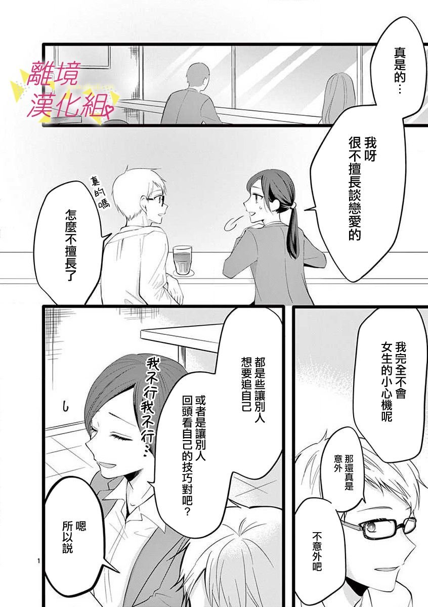 第64话