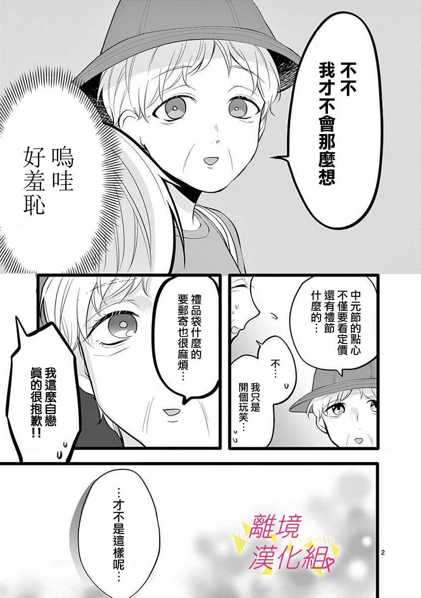 第65话