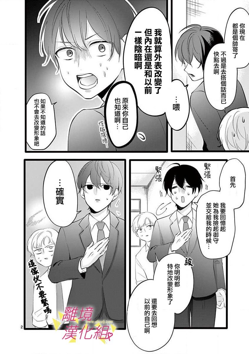 第66话