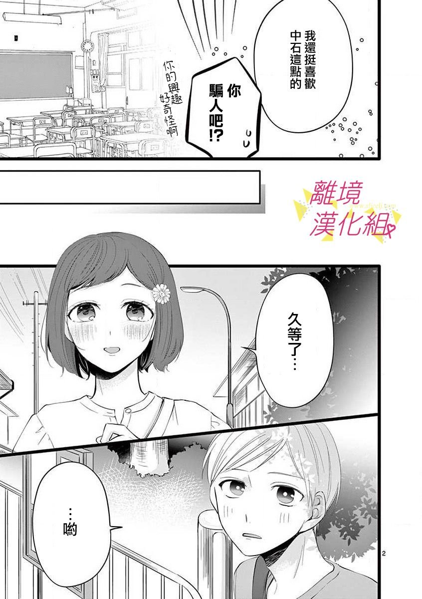 第66话