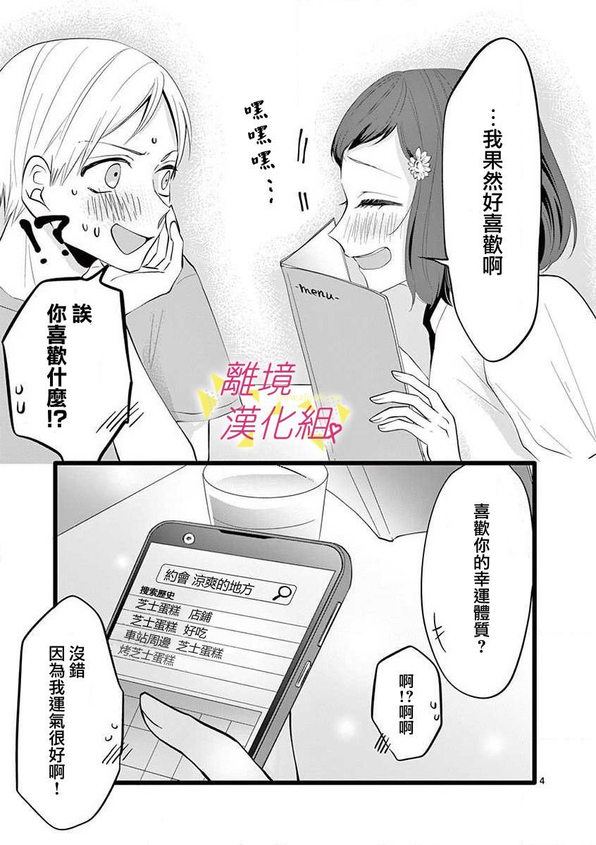 第66话