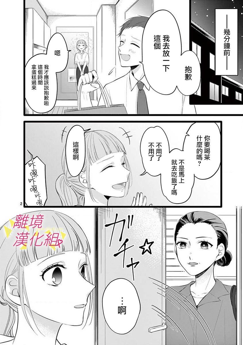 第67话