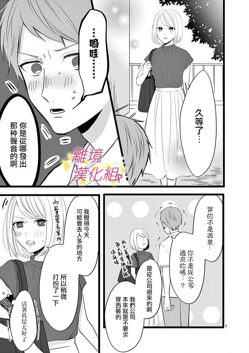 第67话