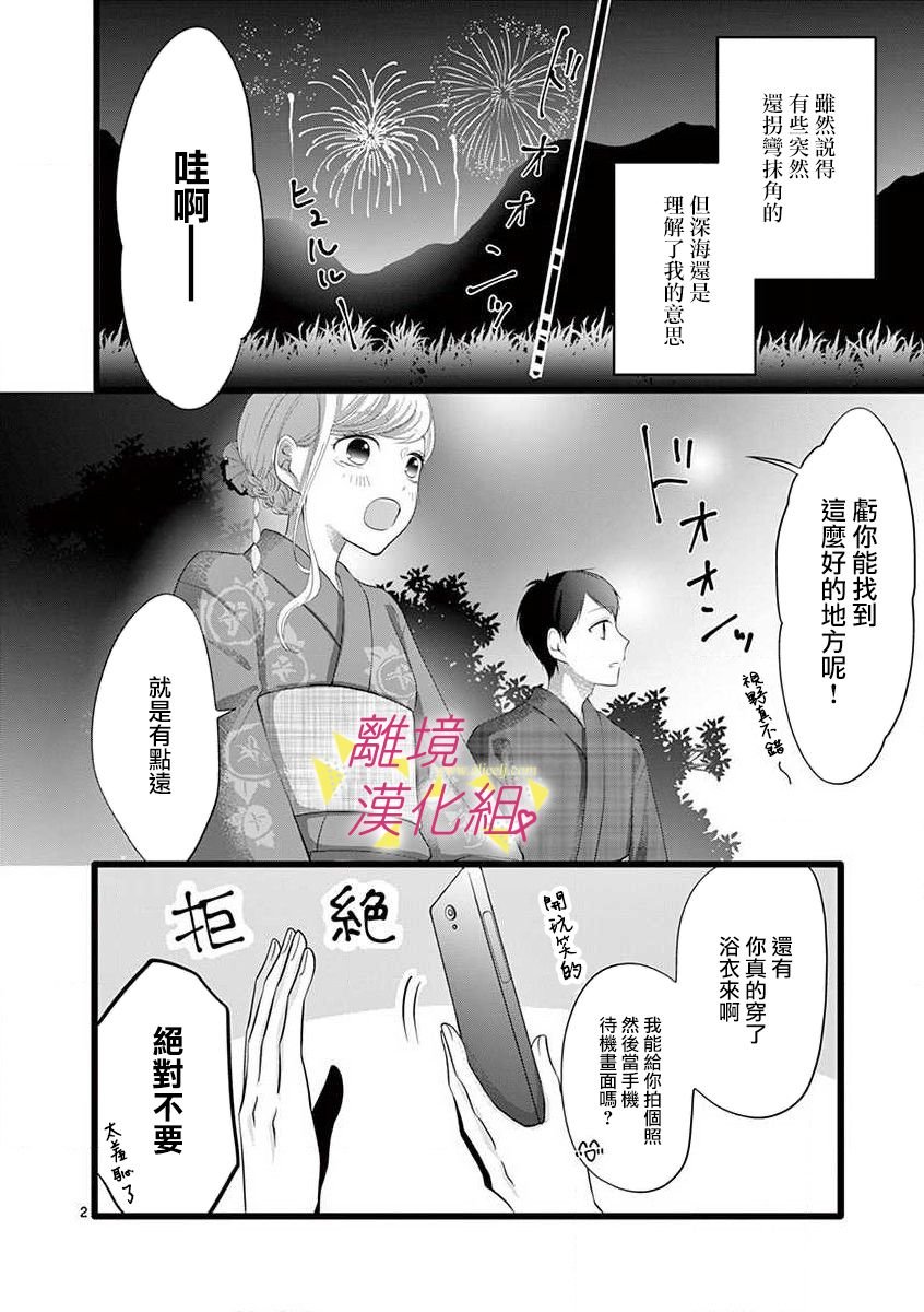 第68话