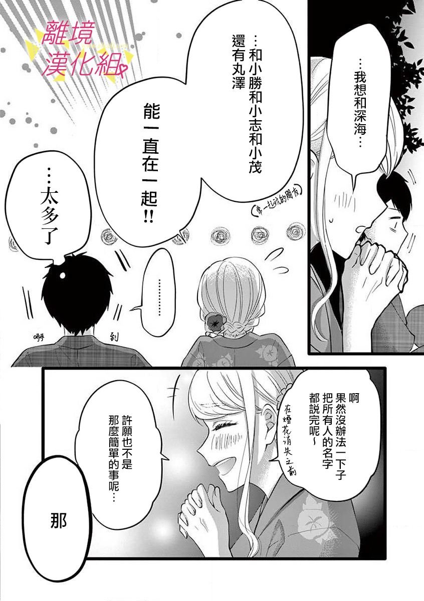 第68话