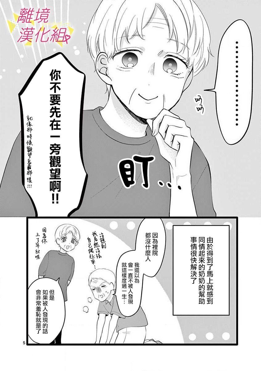 第68话