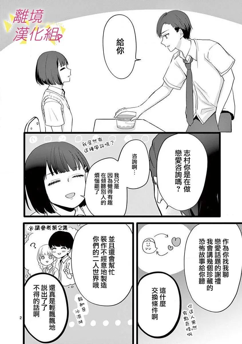 第69话
