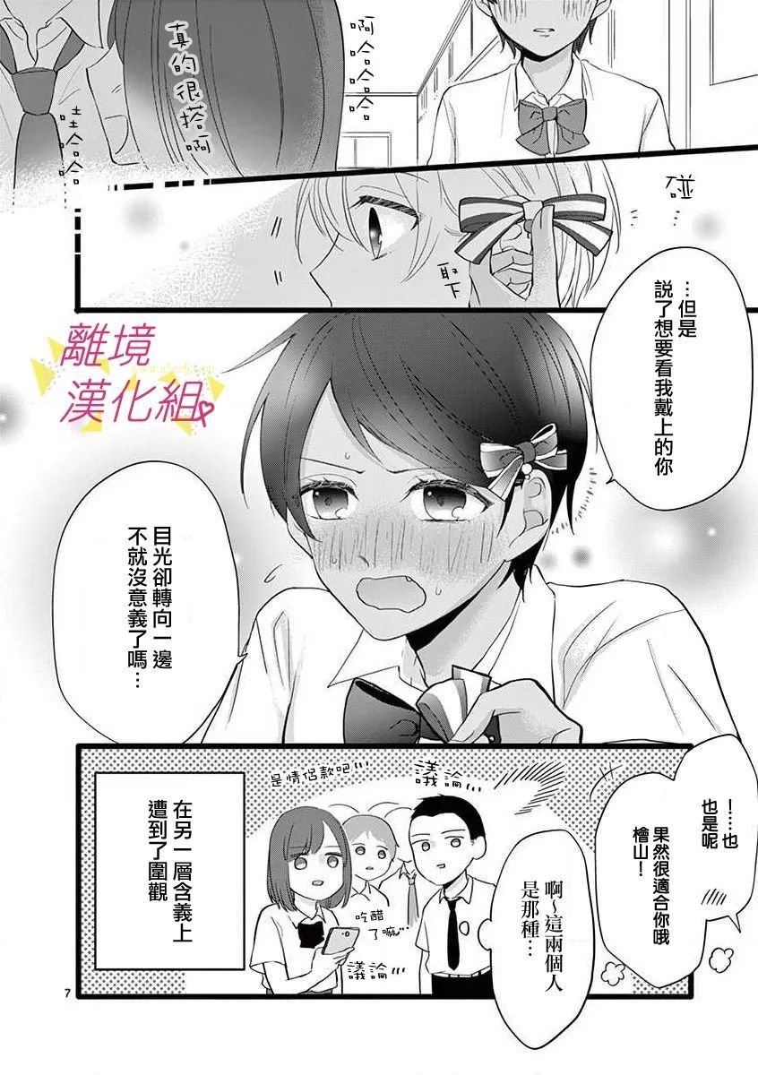 第69话