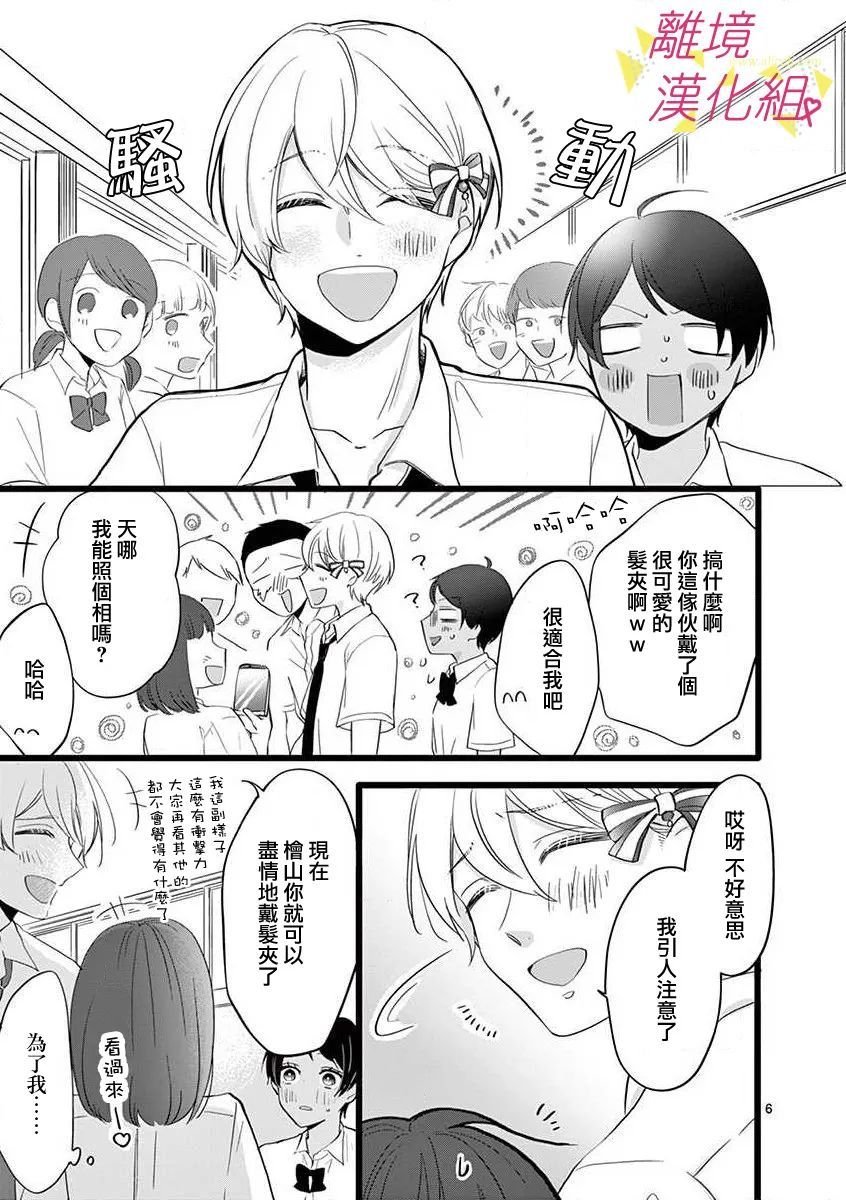 第70话