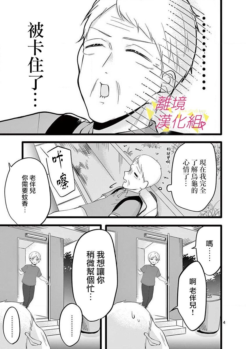 第57话