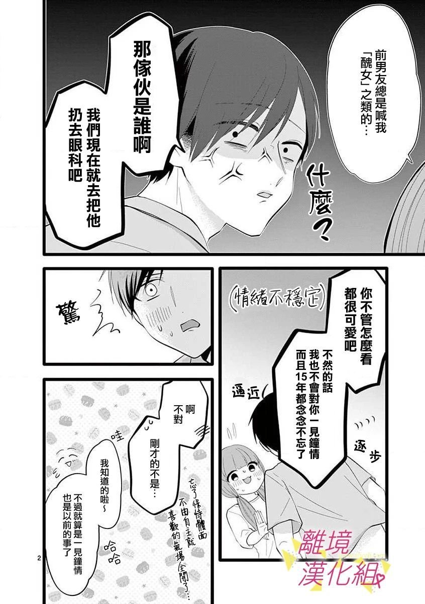 第59话
