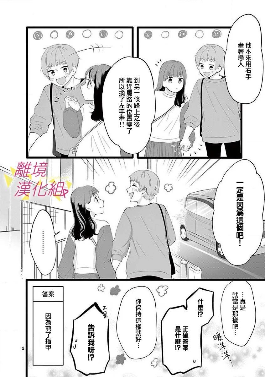 第59话