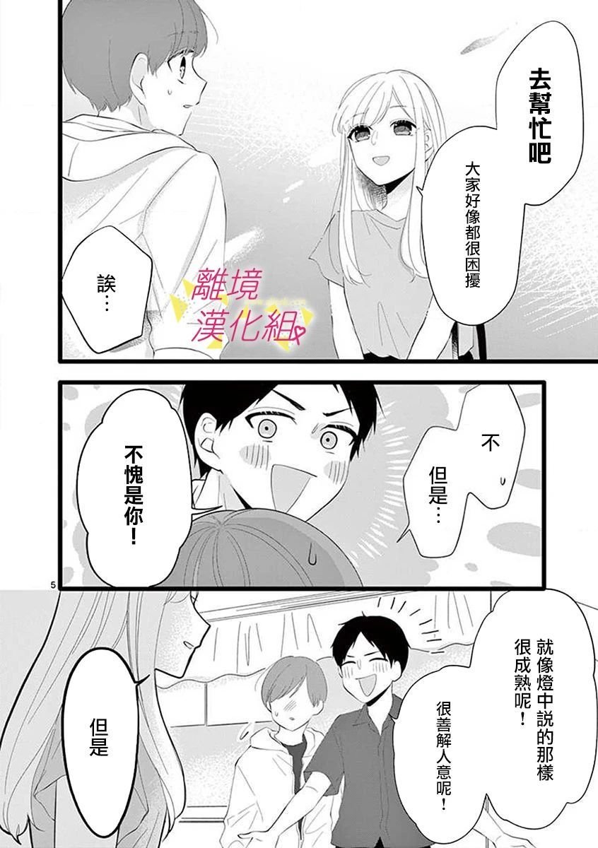 第60话