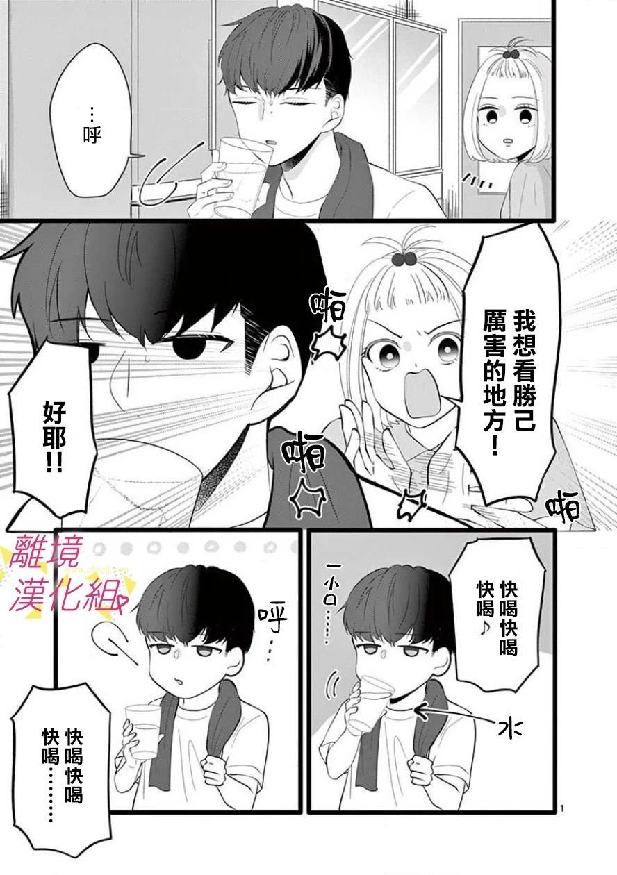 第61话