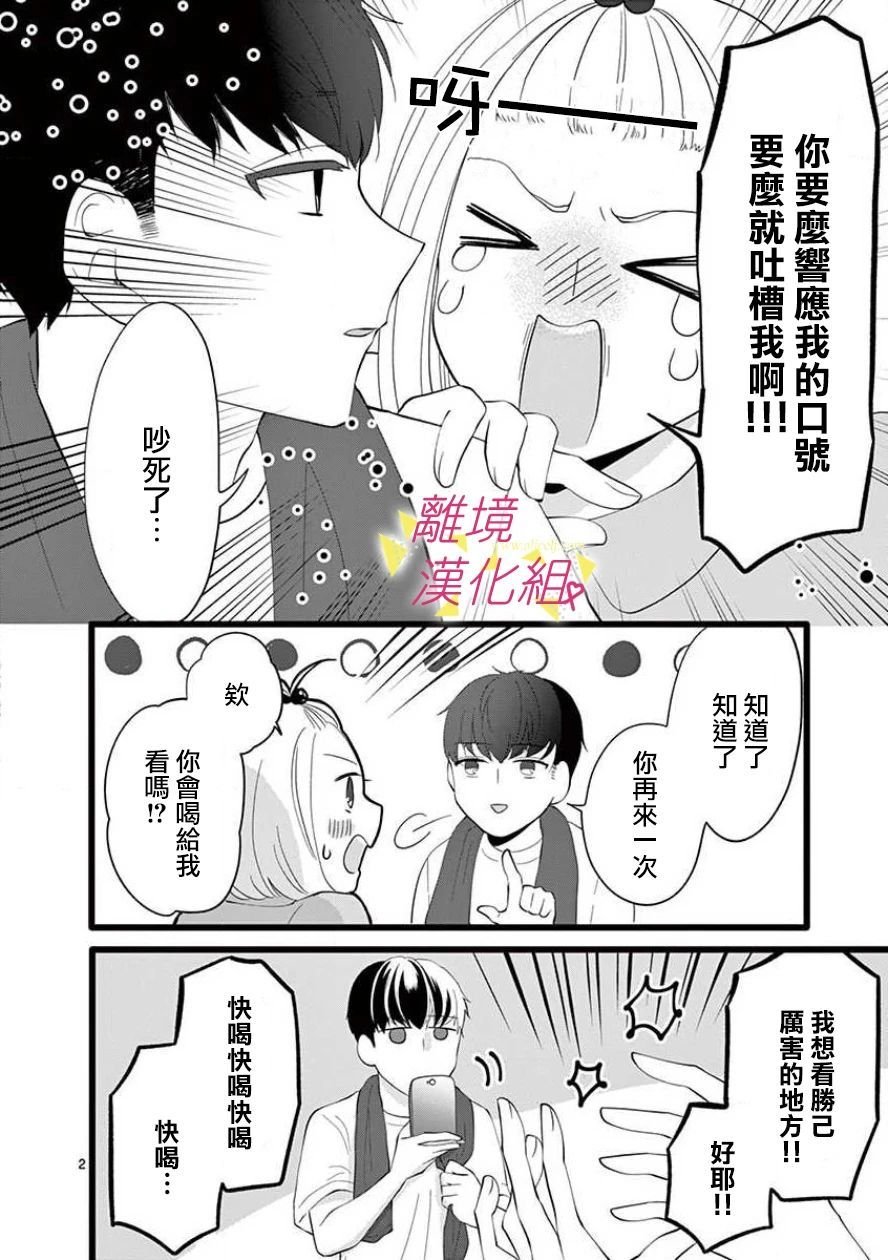 第61话