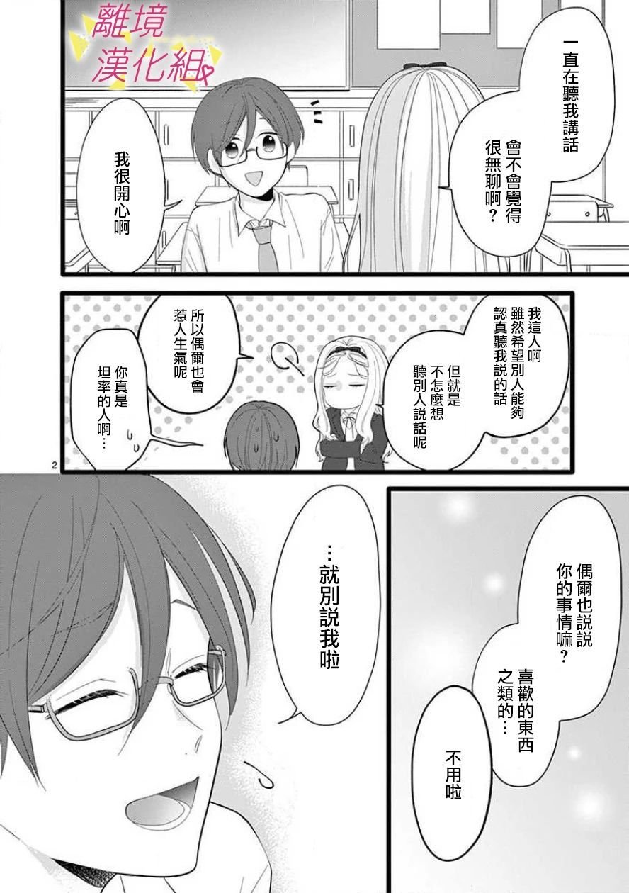第61话