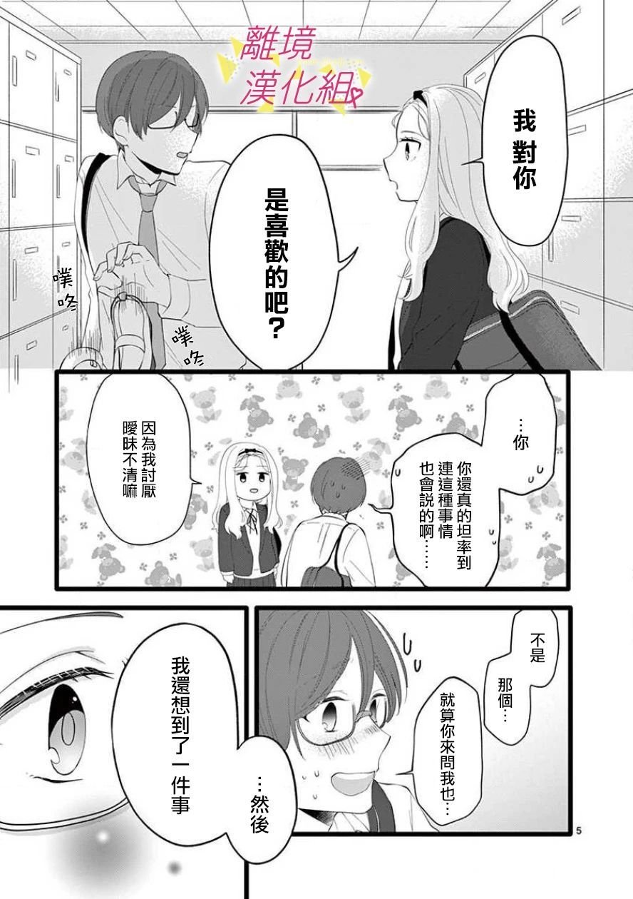 第61话