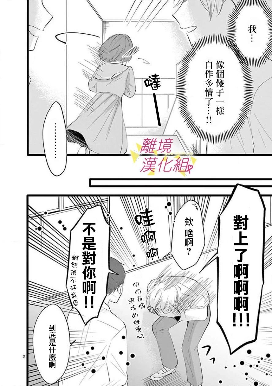 第61话