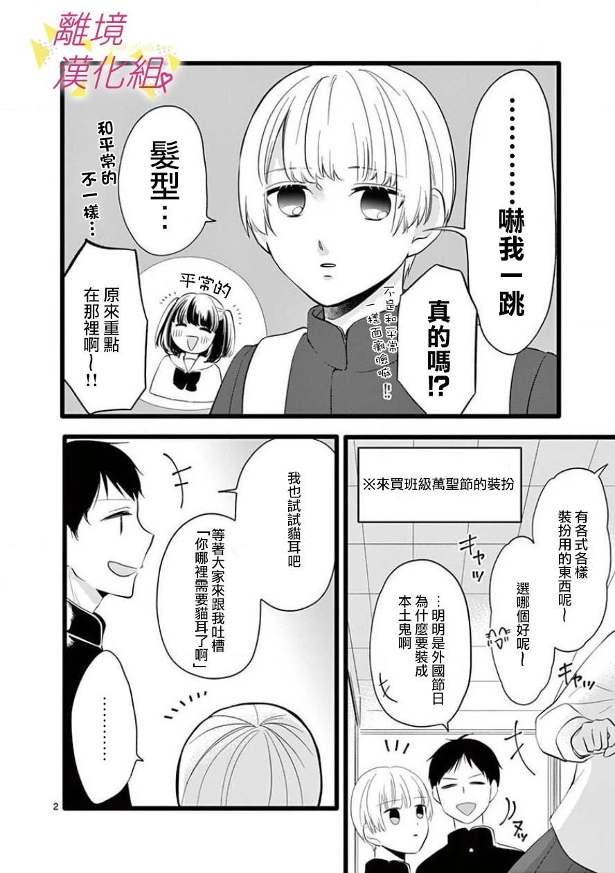 第61话