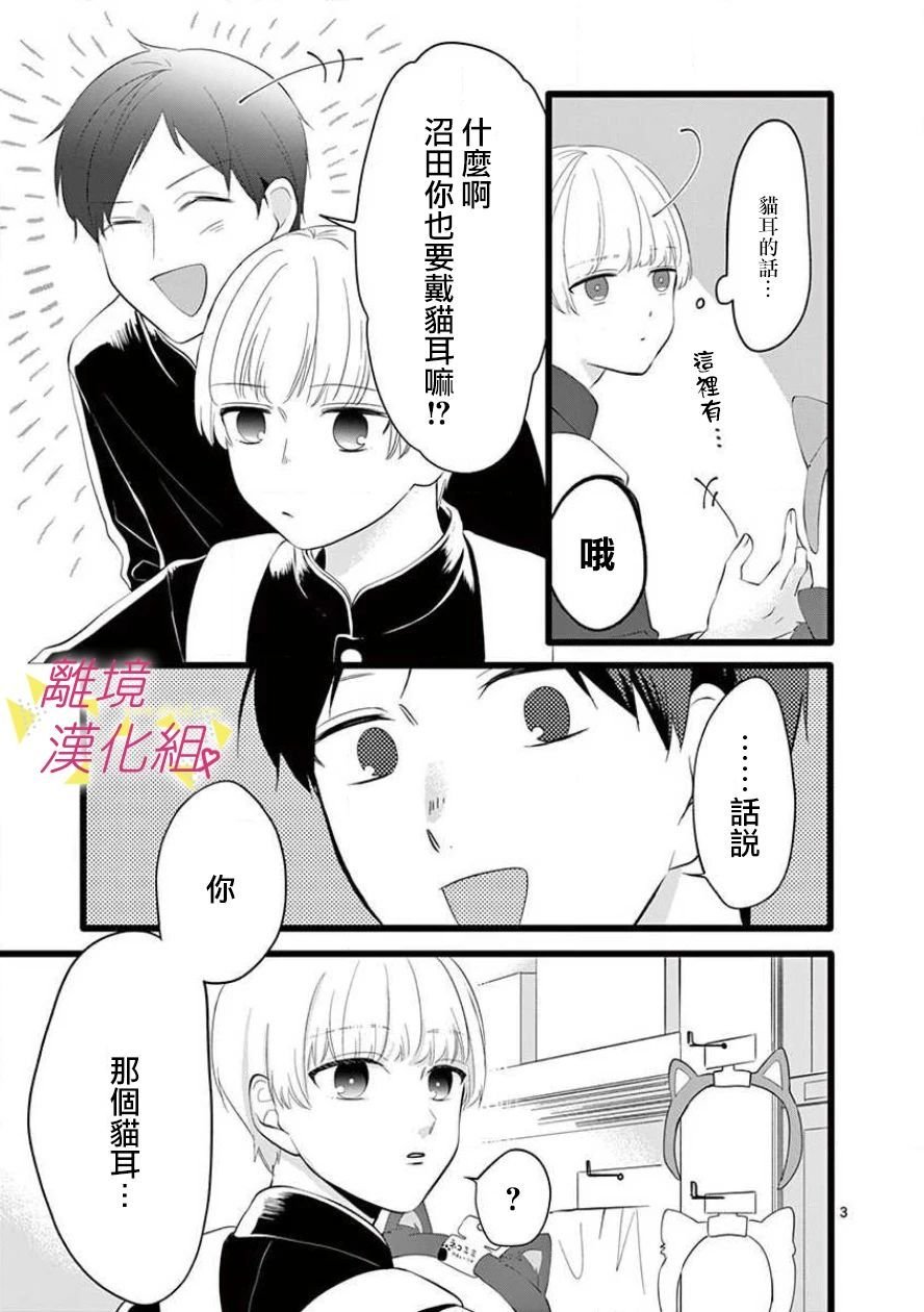 第61话
