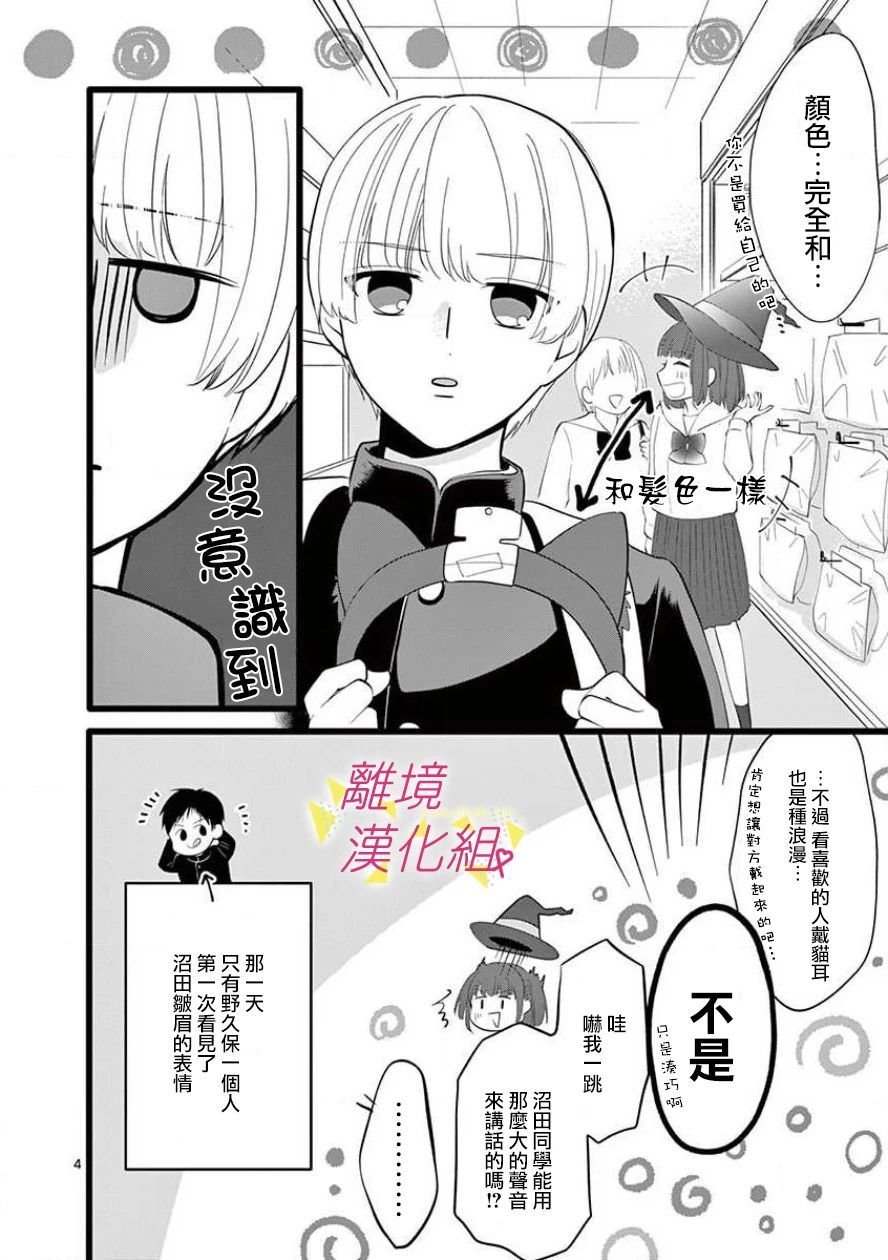 第61话